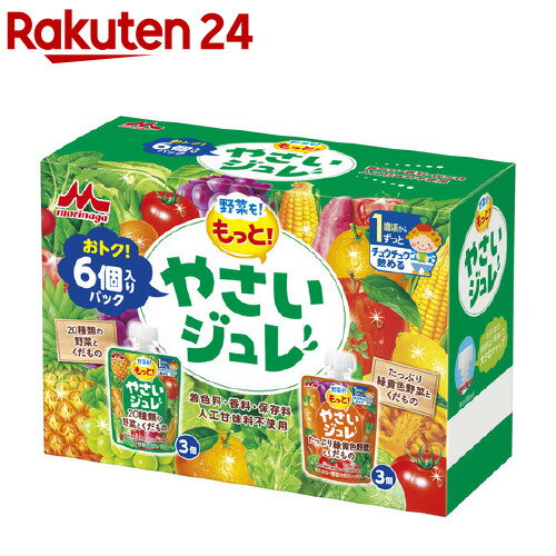 森永 野菜をもっと！やさいジュレ 1歳頃から(70g*6個入)