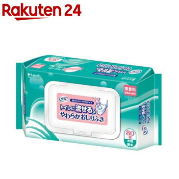 リフレ トイレに流せる やわらかおしりふき フタ付【リブドゥ】(80枚入)【リフレ】