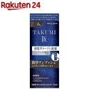 メンズビゲン TAKUMI アッシュブラウン 6A(1セット)【メンズビゲン】