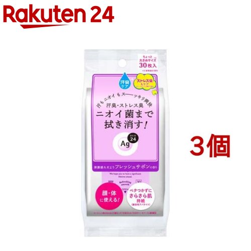 エージー24 クリアシャワーシート フレッシュサボンの香り(30枚入*3個セット)【エージーデオ24(Ag deo 24)】