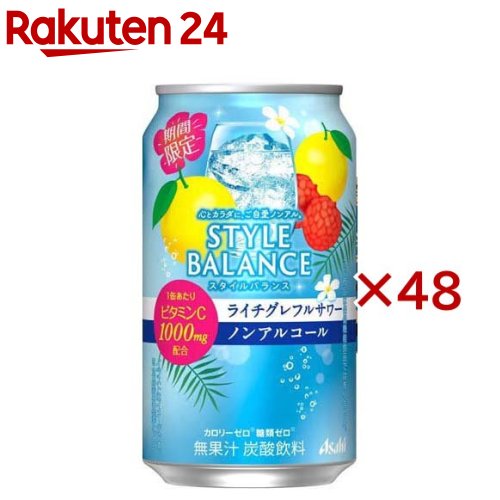 アサヒ スタイルバランス ライチグレフルサワー ノンアルコール 缶(24本×2セット(1本350ml))