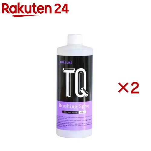 TQ ブラッシングスプレー(500ml×2セット)