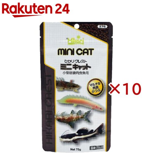 お店TOP＞ペット用品＞観賞魚・アクアリウム用品＞観賞魚・魚フード＞肉食・熱帯魚用フード＞ひかり クレスト ミニキャット (75g×10セット)【ひかり クレスト ミニキャットの商品詳細】●大型底棲肉食魚の幼魚や小型低棲肉食魚を骨格からしっかり成長させ、迫力ある魚体にする沈下性飼料。●良質タンパクを始めビタミンB1など各種ビタミン・ミネラルを強化し幼魚期にしっかりとした骨格を作ります。●スポンジ構造の特殊製法で形が崩れにくく水を汚しません。●一口で食べきれる最適な粒サイズに仕上げました。【ひかり クレスト ミニキャットの原材料】フィッシュミール、オキアミミール、でんぷん類、ビール酵母、大豆ミール、魚油、小麦粉、海藻粉末、スピルリナ、アミノ酸(メチオニン、リジン)、カロチノイド、ビタミン類(塩化コリン、E、C、イノシトール、B5、B2、A、B1、B6、B3、K、葉酸、D3、ビオチン、B12)、ミネラル類(Fe、Mg、Zn、Mn、Co、Cu、I)、食用色素(赤3)【成分】粗蛋白質：47％以上、粗脂肪：5％以上、粗繊維：3％以下、粗灰分：17％以下、リン：1％以上、水分：10％以下【注意事項】・賞味期限表示は、未開封時のものです。開封後は冷暗所に保存し、できるだけ早くお使いください。・天然原料を使用しておりますので、製造時期等により粒の色が変わることがございますが、品質には影響ございません。・パッケージや内容が予告なく変更する場合がございます。ご了承ください。【ブランド】ひかり【発売元、製造元、輸入元又は販売元】キョーリンこちらの商品は、ペット用の商品です。※説明文は単品の内容です。リニューアルに伴い、パッケージ・内容等予告なく変更する場合がございます。予めご了承ください。・単品JAN：4971618285041キョーリン兵庫県姫路市白銀町9番地079-289-3739広告文責：楽天グループ株式会社電話：050-5577-5043[アクアリウム用品/ブランド：ひかり/]