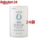 ファーマアクト 無添加コンディショナー 詰替用(450ml*24袋セット)【ファーマアクト】