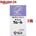 【第2類医薬品】ツムラの婦人薬錠剤 中将湯ラムール(490錠*3箱セット)【ラムール】