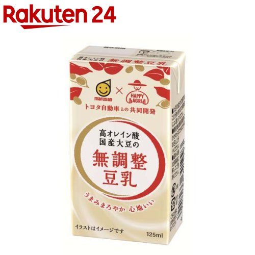 お店TOP＞水・飲料＞甘酒・豆乳・乳性飲料＞豆乳＞豆乳・豆乳飲料＞高オレイン酸 国産大豆の無調整豆乳 (125ml×24本入)【高オレイン酸 国産大豆の無調整豆乳の商品詳細】●トヨタ自動車が展開する「HAPPY AGRI」と、豆乳メーカーのマルサンアイとの共同開発商品！「国産大豆のおいしさをみなさまにお届けしたい」という気持ちで作ったこだわりの無調整豆乳。●オレイン酸を多く含んで青臭みの少ない国産大豆を100％使用し、上品な大豆の風味を感じられる味わいに仕上げました。【品名・名称】豆乳【高オレイン酸 国産大豆の無調整豆乳の原材料】大豆(国産)【栄養成分】1パック(125ml)当たりエネルギー：71Kcal、たんぱく質：6.1g、脂質：4.1g(飽和脂肪酸：0.3g)、コレステロール：0mg、炭水化物：2.5g、食塩相当：0g、亜鉛：0.5mg、カリウム：290mg、カルシウム：15mg、鉄：0.6mg、マグネシウム：32mg、オレイン酸：2.5g、イソフラボン：29mg【アレルギー物質】大豆【保存方法】直射日光や高温多湿を避けて保存してください。【発売元、製造元、輸入元又は販売元】マルサンアイリニューアルに伴い、パッケージ・内容等予告なく変更する場合がございます。予めご了承ください。マルサンアイ444-2193 愛知県岡崎市仁木町字荒下1番地0120-92-2503広告文責：楽天グループ株式会社電話：050-5577-5043[豆乳]