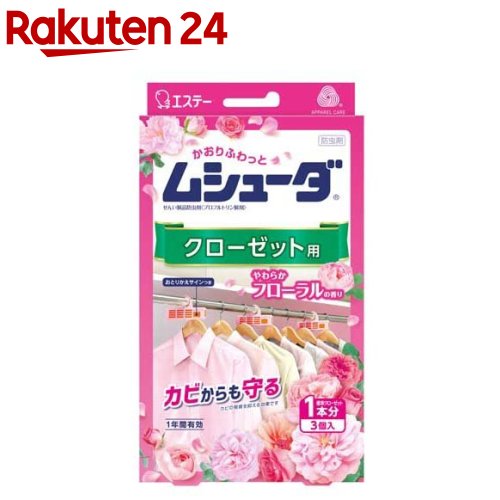 ムシューダ 1年間有効 クローゼット用 やわらかフローラルの香り(3個入)【ムシューダ】