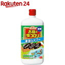 アースガーデン 殺虫剤 お庭の虫コロリ 速効シャワー(1L)