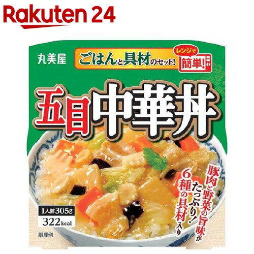 丸美屋 五目中華丼 ごはん付き(305g(1人前))【丸美屋】