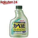 リンレイ カベ紙クリーナー&コート つけかえ用(400mL)