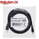 エレコム 4K対応 HDMIケーブル 3m ブラック DH-HD14EL30/RS(1本)【エレコム(ELECOM)】