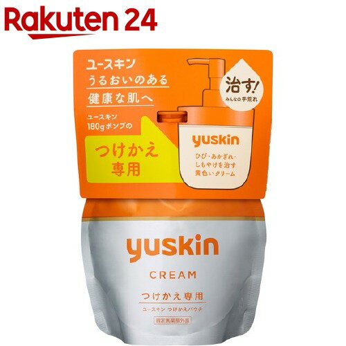 ユースキン ハンドクリーム ユースキン つけかえパウチ(180g)【ユースキン】[ハンドクリーム 手荒れ 高保湿 大容量 付け替えタイプ]