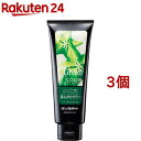 エブリ カラートリートメント グリーン(160g*3個セット)【エブリ】