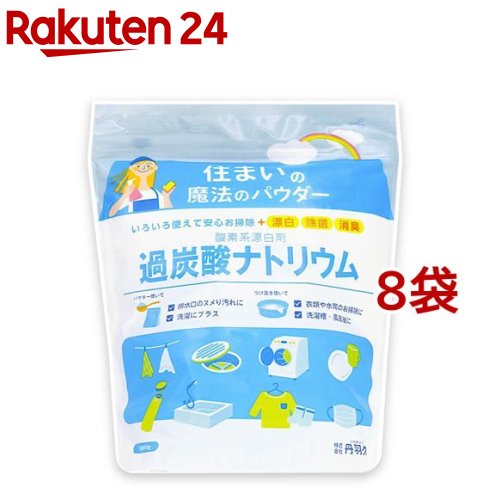 住まいの魔法パウダー 過炭酸ナトリウム酸素系漂白剤(1kg*
