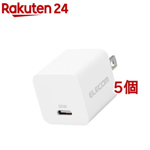 エレコム USB 充電器 PD対応 20W Type-C *1ポート 小型 ホワイト MPA-ACCP28WH(5個セット)【エレコム(ELECOM)】