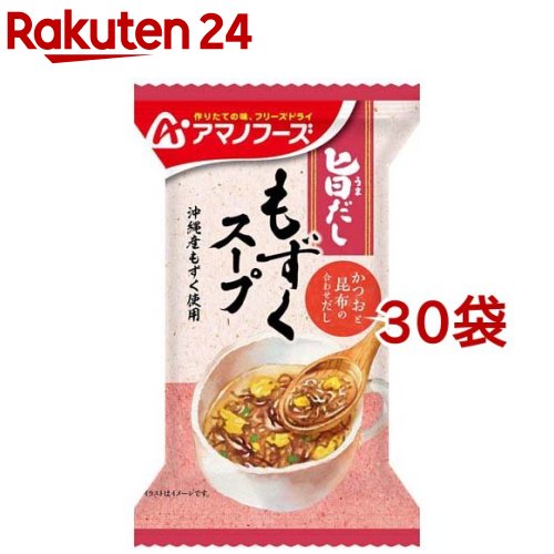 お店TOP＞フード＞加工食品・惣菜＞フリーズドライ食品＞フリーズドライ(スープ)＞アマノフーズ 旨だし もずくスープ (4.5g*30袋セット)【アマノフーズ 旨だし もずくスープの商品詳細】●食品素材のだしをブレンドした、沖縄産もずくのつるっとした食感を楽しめる、やさしい味わいのスープです。【召し上がり方】内袋の中身をお椀に入れ、熱湯を約160ML注いで軽くかき混ぜてください。【品名・名称】乾燥スープ【アマノフーズ 旨だし もずくスープの原材料】しょうゆ、還元水あめ、魚介エキス、みりん、食塩、でん粉・デキストリン混合物、こんぶエキス、酵母エキスパウダー、しいたけエキスパウダー、具(塩蔵もずく(国内製造)、液全卵、ねぎ、ごま)／酸化防止剤(ビタミンE)、(一部に小麦・卵・ごま・さば・大豆を含む)【栄養成分】1食分(4.5g)当たりエネルギー：15kcal、たんぱく質：0.78g、脂質：0.46g、炭水化物：1.9g、食塩相当量：1.1g【アレルギー物質】卵・小麦・ごま・さば・大豆【保存方法】高温多湿の所を避け、常温で保存してください。【注意事項】本品製造工場ではえび・かに・乳成分を含む製品を生産しています。【ブランド】アマノフーズ【発売元、製造元、輸入元又は販売元】アサヒグループ食品※説明文は単品の内容です。商品に関するお電話でのお問合せは、下記までお願いいたします。菓子、食品、健康食品、サプリメント、スキンケアなど:0120-630611ミルク、ベビーフード、乳幼児用品専用:0120-889283リニューアルに伴い、パッケージ・内容等予告なく変更する場合がございます。予めご了承ください。・単品JAN：4971334212222アサヒグループ食品130-8602 東京都墨田区吾妻橋1-23-1 アサヒグループ本社ビル ※お問合せ番号は商品詳細参照広告文責：楽天グループ株式会社電話：050-5577-5043[スープ/ブランド：アマノフーズ/]