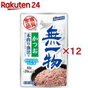 無一物 パウチ かつお一本釣り漁法(40g×12セット)