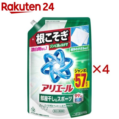 アリエール 液体 部屋干し＆スポーツ 洗濯洗剤 詰め替え(1400g×4セット)【アリエール 液体】