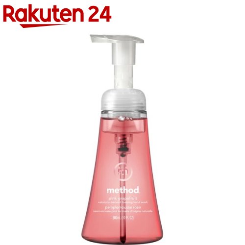 method(メソッド) 泡 ハンドソープ ピンクグレープフルーツ 本体(300ml)【jo2】【メソッド(method)】[アロエベラ 手にやさしい おしゃれ ボトル ギフト]