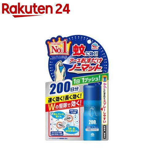 おすだけノーマット スプレータイプ 200日分 蚊 殺虫剤 駆除剤 スプレー(41.7ml)【inse_4】【b00c】【おすだけノーマット】