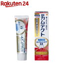 カムテクト コンプリートケアEX 歯周病(歯肉炎 歯槽膿漏)予防 歯磨き粉(105g)【カムテクト】