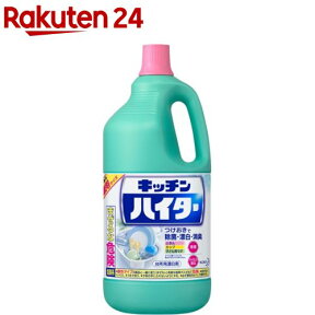 キッチンハイター キッチン用漂白剤 特大 ボトル(2500ml)【ハイター】