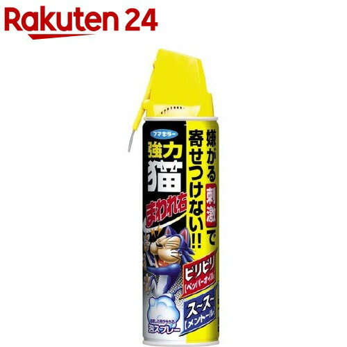 フマキラー 強力猫まわれ右スプレー 猫よけスプレー 泡スプレー(350ml)