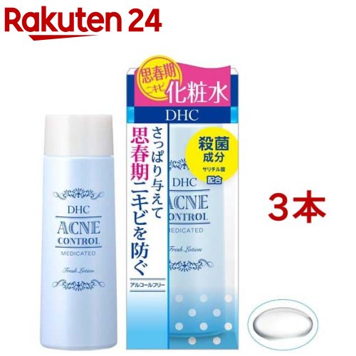 ディーエイチシー 化粧水 DHC 薬用アクネコントロールフレッシュ ローション(160ml*3本セット)【DHC】