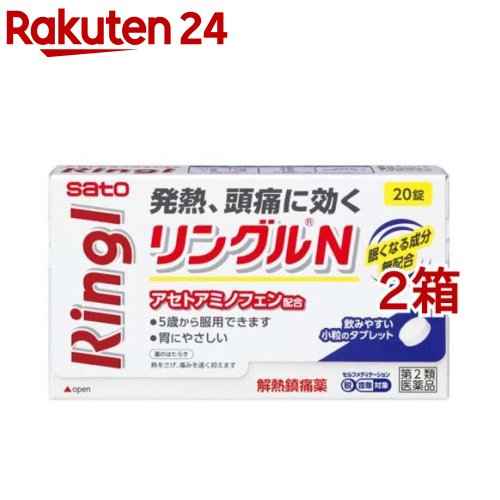 【第2類医薬品】リングルN (セルフメディケーション税制対象)(20錠*2箱セット)【リングル】