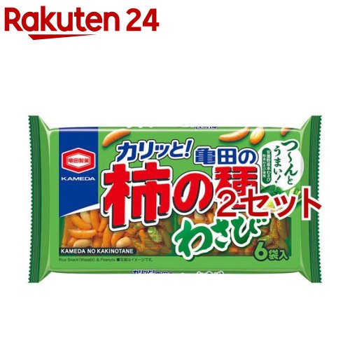 亀田の柿の種 わさび 6袋詰(164g*2セット)【亀田の柿