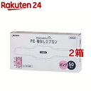 ジャパックス 使い捨て エプロン ピンク 袖なし フリーサイズ BOX入り JMA04(50枚入*2箱セット)【ジャパックス】