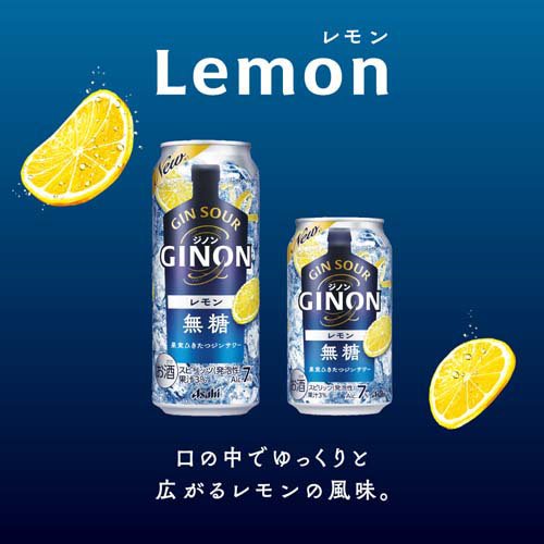 アサヒ GINON レモン 缶(24本×2セット(1本500ml)) 3