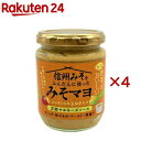 信州みそをふんだんに使ったみそマヨ(240g×4セット)【マルシンフーズ】