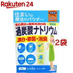 丹羽久 過炭酸ナトリウム酸素系 漂白剤(500g*2コセット)【niwaQ(ニワキュウ)】