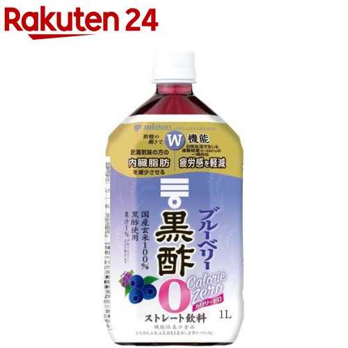 お酢ドリンク ミツカン ブルーベリー黒酢 カロリーゼロ(1000ml)【ミツカンお酢ドリンク】[機能性表示食品 飲む酢 黒酢ドリンク ストレート]