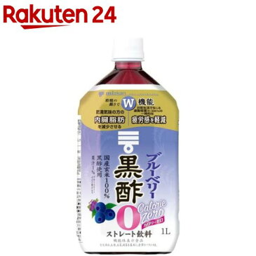 ミツカン ブルーベリー黒酢 カロリーゼロ(1000ml)【ミツカン】