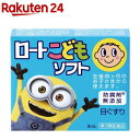 ロートこどもソフト 8ml