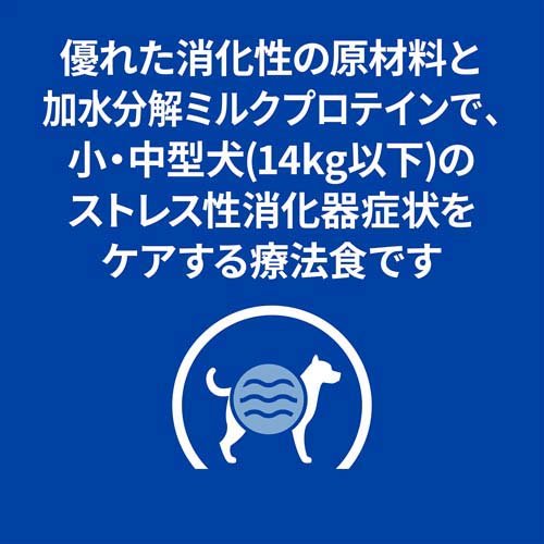 i/d コンフォート 缶詰 シチュー チキン&野菜入り 消化ケア 犬用 特別療法食 ウェット( 156g×48缶セット)【ヒルズ プリスクリプション・ダイエット】