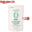 ファーマアクト 無添加コンディショナー 詰替用(450ml 12袋セット)【ファーマアクト】