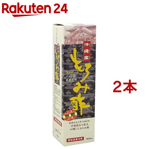 沖縄(うちなー)産 もろみ酢 無糖(900ml*2コセット)【新里】