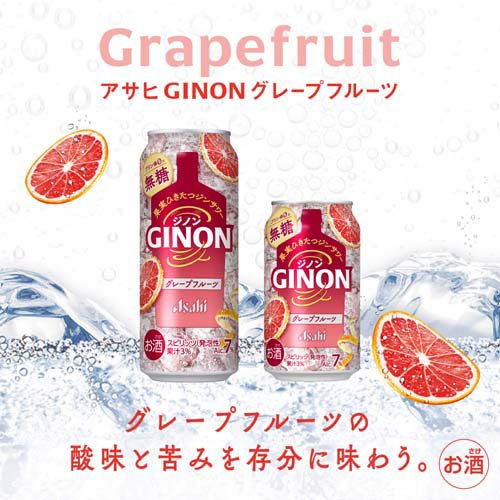アサヒ GINON グレープフルーツ 缶(24本×2セット(1本350ml))【GINON】[ジノン ジンサワー 無糖 チューハイ グレフルサワー]