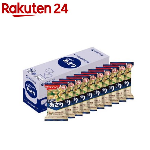 いつものおみそ汁 あさり(10食入×3セット)【アマノフーズ】...
