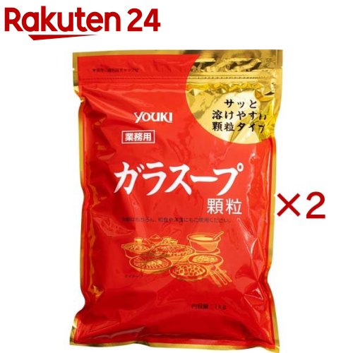 ユウキ 業務用 ガラスープ 顆粒(1kg×2セット)【ユウキ食品(youki)】