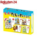 もっと!だじゃれかるた(1セット)(3)