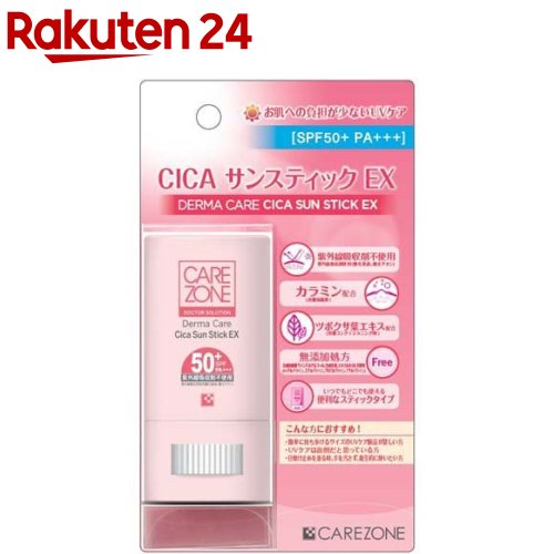 CAREZONE CICA サンスティック EX(20g)【CAREZONE】