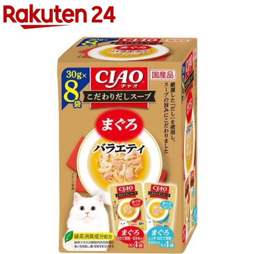 CIAO こだわりだしスープ まぐろバラエティ( 30g×8袋入)【チャオシリーズ(CIAO)】
