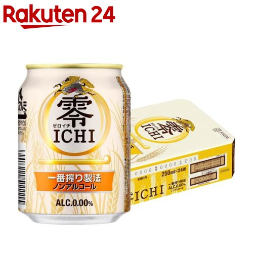 お店TOP＞水・飲料＞ノンアルコール飲料＞ノンアルコールビール＞キリン 零ICHI(ゼロイチ) ノンアルコール・ビールテイスト飲料 (250ml*24本)お一人様20個まで。【キリン 零ICHI(ゼロイチ) ノンアルコール・ビールテイスト飲料の商品詳細】●「一番搾り製法」で麦のうまみを丁寧に引き出した、上品なコクとすっきりとした後味のノンアルコール・ビールテイスト飲料。●おいしくて飲みやすい。●アルコール度数：0度【品名・名称】ノンアルコール・ビールテイスト飲料【キリン 零ICHI(ゼロイチ) ノンアルコール・ビールテイスト飲料の原材料】麦芽(外国製造)、水あめ、食物繊維、米発酵エキス、ホップ／炭酸、香料、酸味料、調味料(アミノ酸)、乳化剤【栄養成分】(100mL当たり)エネルギー・・・9kcaLたんぱく質・・・0.1g脂質・・・0g炭水化物・・・2.2g糖質・・・2g食物繊維・・・0-0.3g食塩相当量・・・0-0.02g参考値ナトリウム・・・1.2mgプリン体・・・0-2.3mg【保存方法】缶が破損することがあります。缶への衝撃、冷凍庫保管、直射日光のあたる車内等高温になる場所での放置を避けてください。【注意事項】この製品は20歳以上の方の飲用を想定して開発しました。【原産国】日本【ブランド】零ICHI【発売元、製造元、輸入元又は販売元】麒麟麦酒(キリンビール)リニューアルに伴い、パッケージ・内容等予告なく変更する場合がございます。予めご了承ください。麒麟麦酒(キリンビール)東京都中野区中野4-10-2 中野セントラルパークサウス0120-111-560広告文責：楽天グループ株式会社電話：050-5577-5043[ノンアルコール飲料/ブランド：零ICHI/]