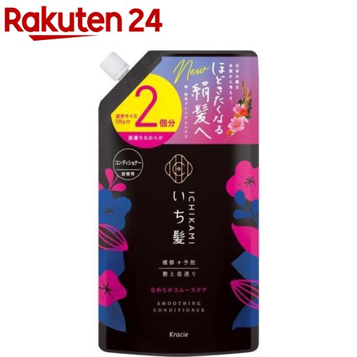 いち髪 なめらかスムースケア コンディショナー 詰替用2回分(660g)