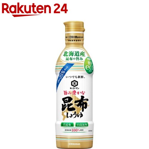 キッコーマン いつでも新鮮 旨み豊かな昆布しょうゆ(450ml)【キッコーマン】 醤油