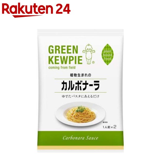 GREEN KEWPIE 植物生まれのカルボナーラ(70g×2袋入)のサムネイル